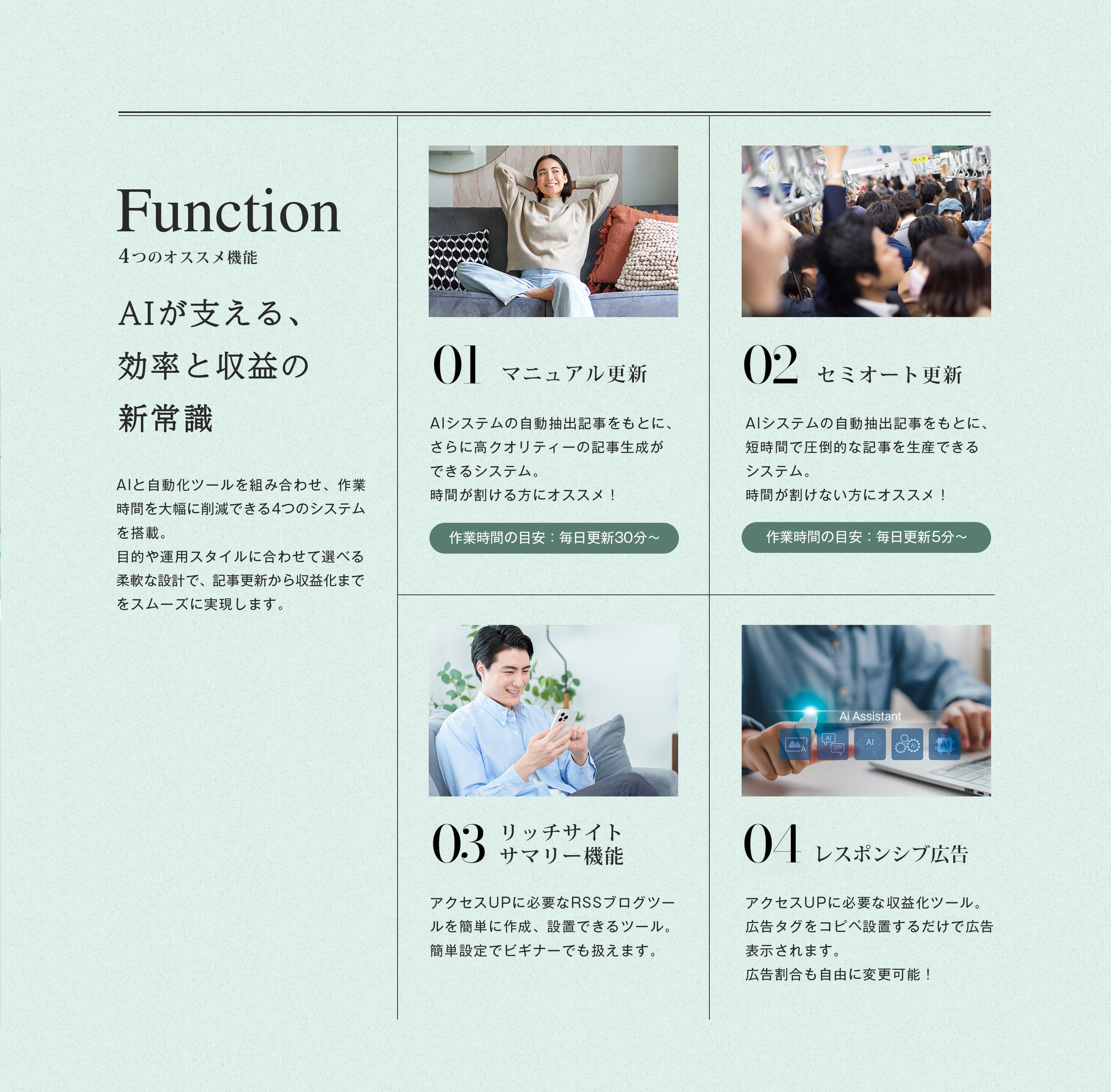 InfoCollector｜インフォコレクター