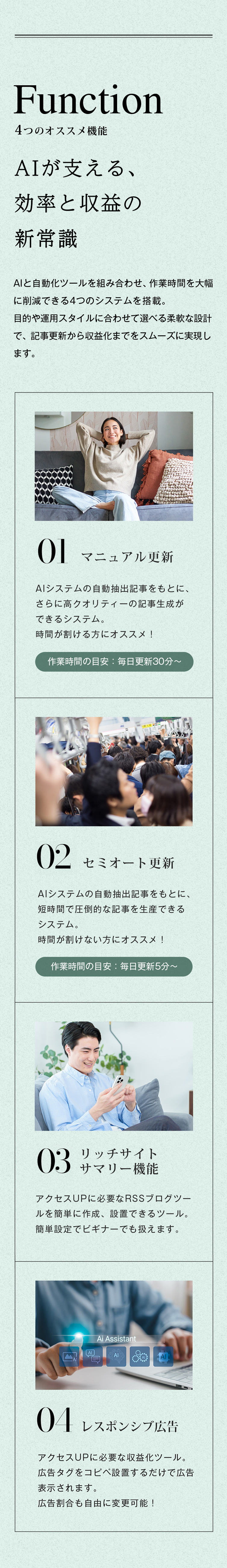 InfoCollector｜インフォコレクター