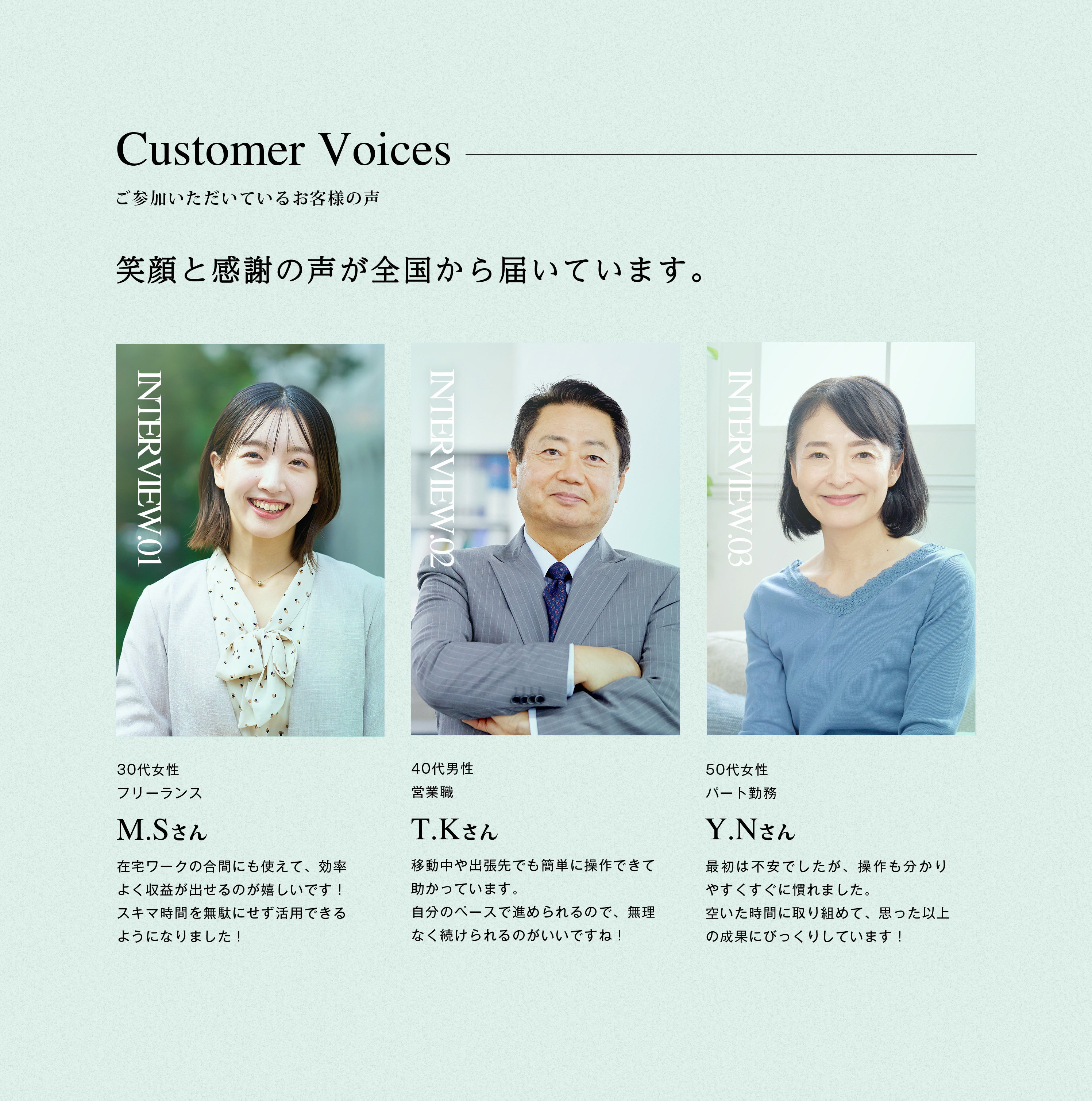 InfoCollector｜インフォコレクター