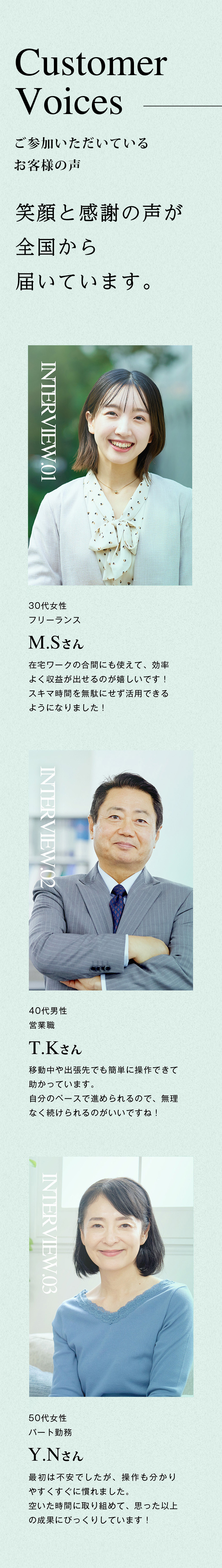 InfoCollector｜インフォコレクター